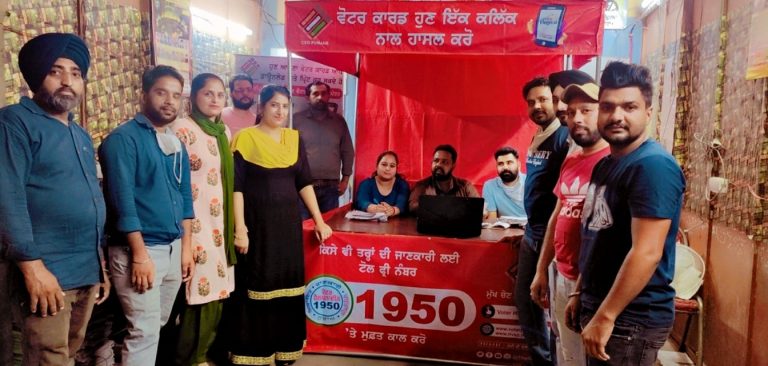 कैंप, युवा मतदाता, मतदाता सूचना हेल्पलाइन एप |