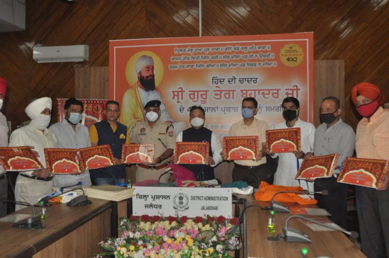 ਸੰਸਦ ਮੈਂਬਰ, ਵਿਧਾਇਕਾਂ, ਡਿਪਟੀ ਕਮਿਸ਼ਨਰ ਅਤੇ ਐਸ.ਐਸ.ਪੀ. ਵੱਲੋਂ ਸ੍ਰੀ ਗੁਰੂ ਤੇਗ ਬਹਾਦਰ ਸਾਹਿਬ ਜੀ ਦੀ ਅਧਿਆਤਮਕ ਯਾਤਰਾ ਨੂੰ ਦਰਸਾਉਂਦੀ ਕਾਫੀ ਟੇਬਲ ਬੁੱਕ ਲਾਂਚ |