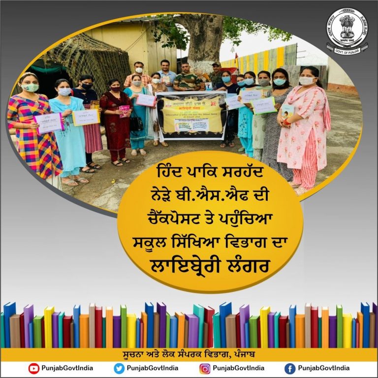 ਪੰਜਾਬ 17 ਜੁਲਾਈ 2021 ( ਨਿਊਜ਼ ਹੰਟ )