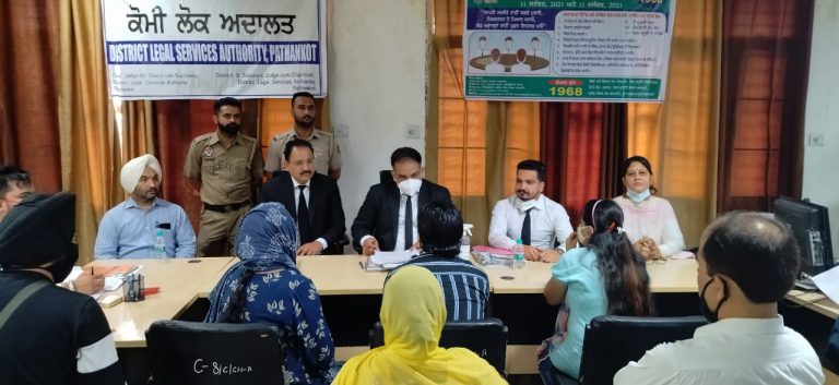 ਜਿਲ੍ਹਾ ਕਾਨੂੰਨੀ ਸੇਵਾਵਾਂ ਅਥਾਰਟੀ, ਪਠਾਨਕੋਟ ਵੱਲੋਂ ਕੋਰਟ ਕੰਪਲੈਂਕਸ ਮਲਿਕਪੁਰ ਵਿੱਚ ਕਰਵਾਇਆ ਗਿਆ ਨੈਸ਼ਨਲ ਲੋਕ ਅਦਾਲਤ ਦਾ ਆਯੋਜਨ