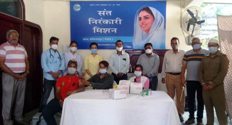संत निरंकारी मिशन की और से ब्रांच होशियारपुर में कोविड-19  टीकाकरण कैंप लगाया गया