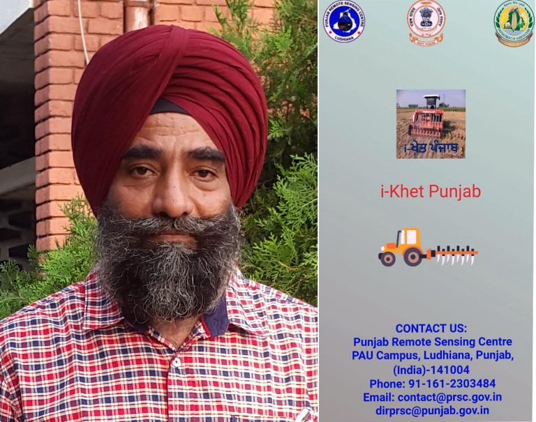 ਖੇਤੀਬਾੜੀ ਅਤੇ ਕਿਸਾਨ ਭਲਾਈ ਵਿਭਾਗ ਵੱਲੋਂ ਪਰਾਲੀ ਦੀ  ਸਾਂਭ-ਸੰਭਾਲ ਲਈ ‘ਆਈ ਖੇਤ ਪੰਜਾਬ’ ਐਪ ਜਾਰੀ
