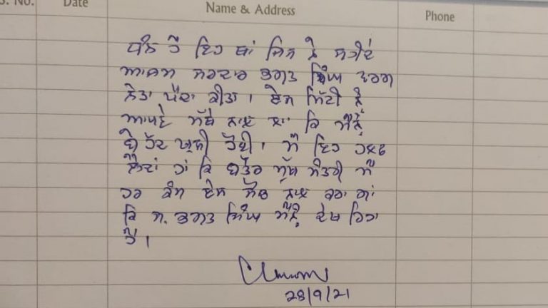 ਪੰਜਾਬ 28 ਸਤੰਬਰ ( ਨਿਊਜ਼ ਹੰਟ )