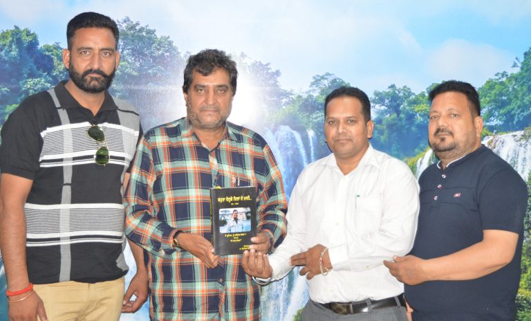 ਡਾ. ਰੇਨੂੰ ਕੇਵਲ ਕਿ੍ਰਸਨ ਨੇ ਪੰਜਾਬੀ ਭਾਸਾ ਦੀ ਅਪਣੀ ਪਹਿਲੀ ਕਿਤਾਬ ਬਹੁਤਾ ਰੋਣ੍ਹਗੇ ਦਿਲਾਂ  ਦੇ ਜਾਨੀ … ਜਿਲ੍ਹਾ ਲੋਕ ਸੰਪਰਕ ਅਫਸਰ ਪਠਾਨਕੋਨ ਨੂੰ ਕੀਤੀ ਭੇਂਟ