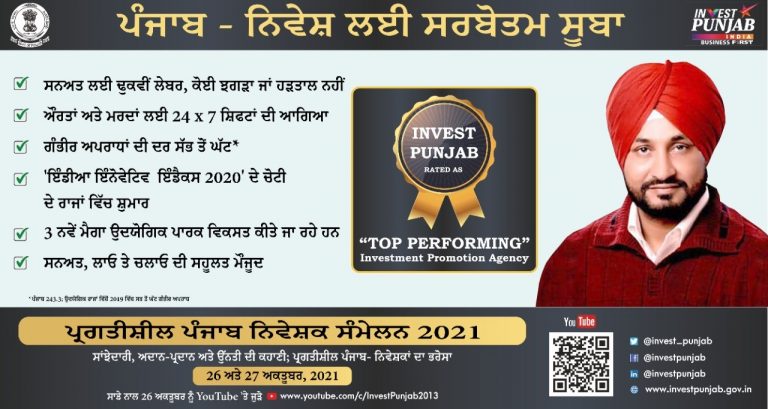 ਪੰਜਾਬ 16 ਅਕਤੂਬਰ ( ਨਿਊਜ਼ ਹੰਟ )