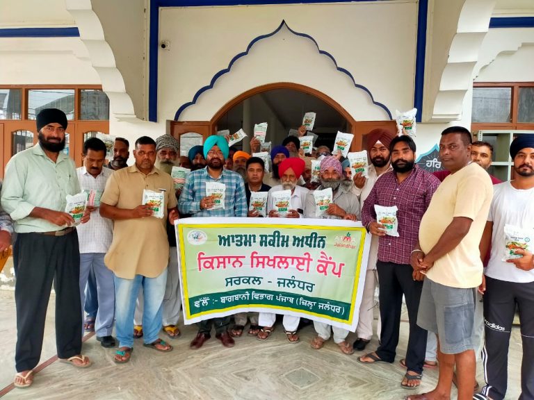 घरेलू बग़ीची को उत्साहित करने के लिए गाँव भोजोवाल में किसान प्रशिक्षण कैंप लगाया