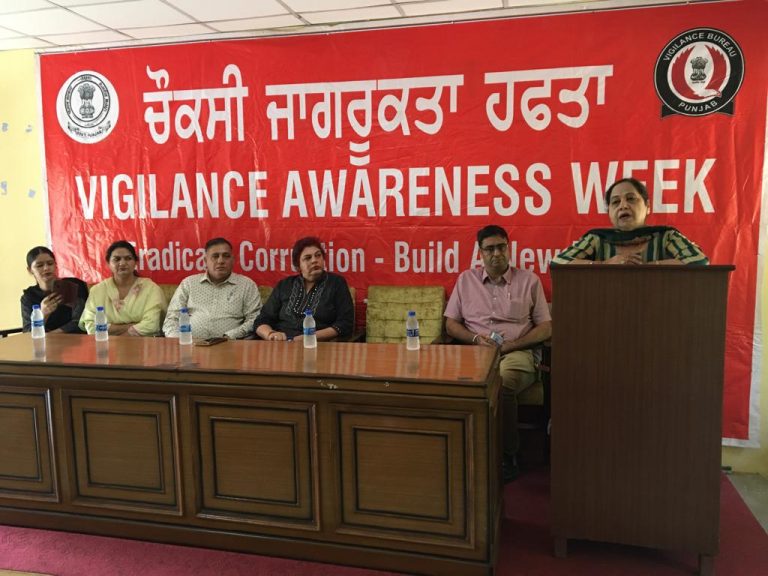 ਵਿਜੀਲੈਂਸ ਬਿਊਰੋ ਵਲੋਂ ਭ੍ਰਿਸ਼ਟਾਚਾਰ ਮੁਕਤ ਸਮਾਜ ਦੀ ਸਿਰਜਣਾ ਲਈ ਲੋਕਾਂ ਨੂੰ ਅੱਗੇ ਆਉਣ ਦਾ ਸੱਦਾ