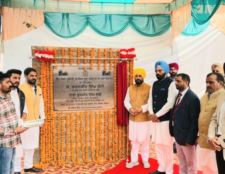 ਪੰਜਾਬ 26 ਨਵੰਬਰ (ਨਿਊਜ਼ ਹੰਟ)