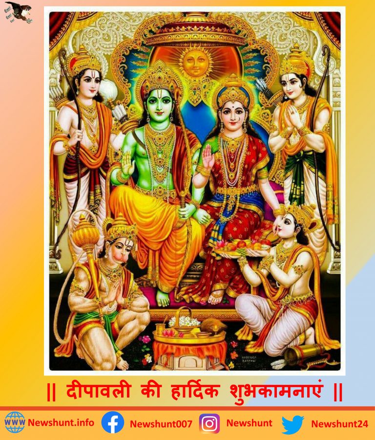 न्यूज़ हंट ग्रुप की तरफ से आप सभी देशवासियो एवं पाठको को दीपावली की हार्दिक शुभकामनाएं |