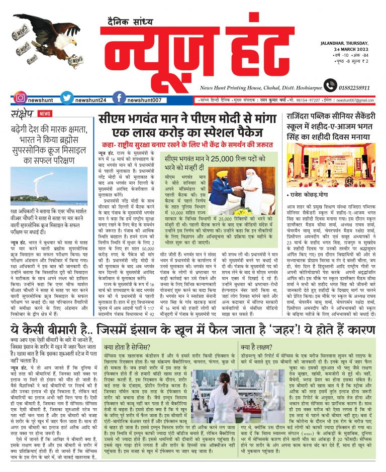 News Hunt Daily Evening E-Paper