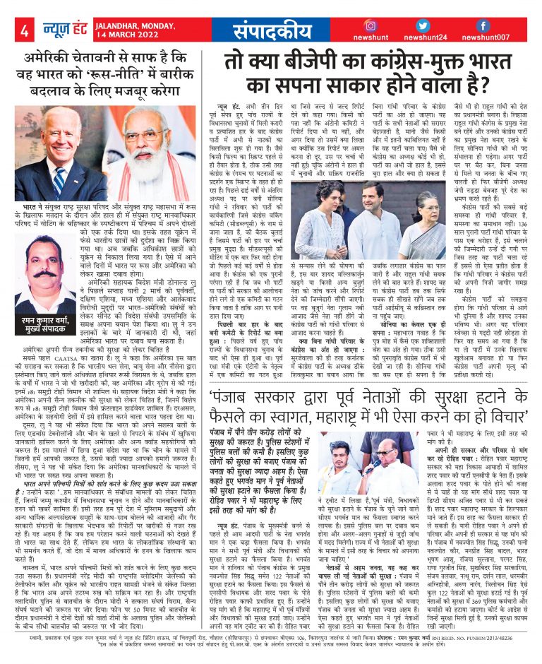 News Hunt Daily Evening E-Paper