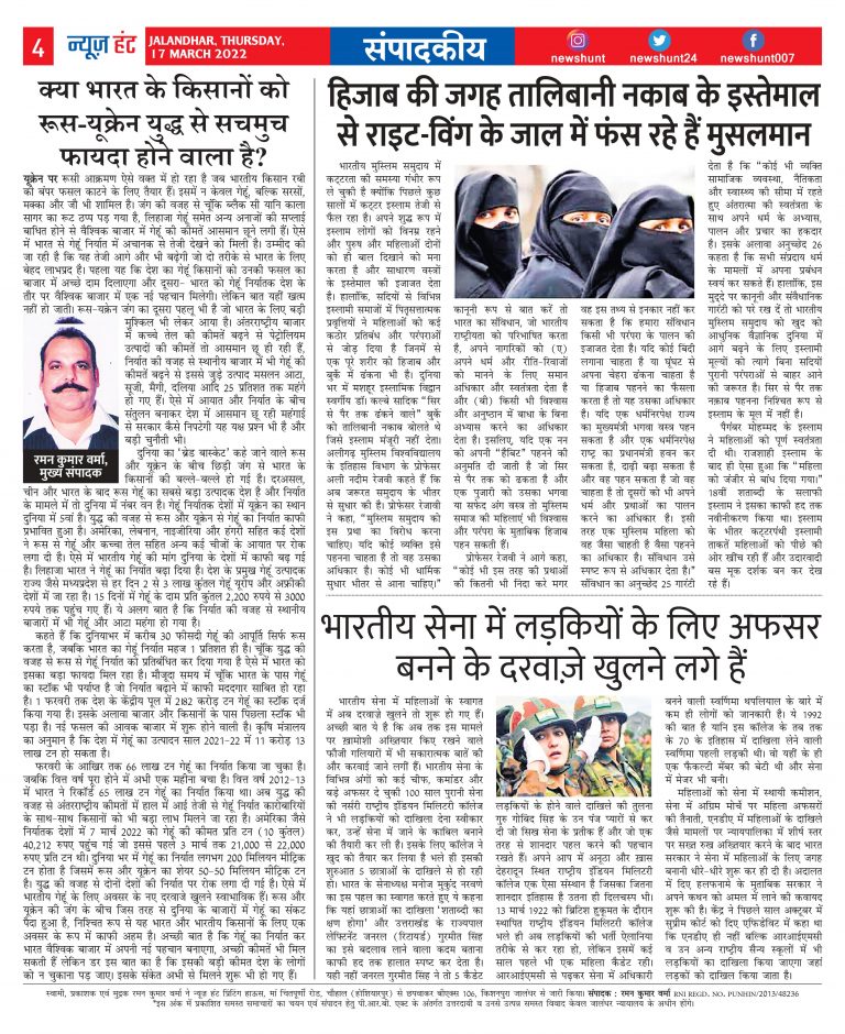 News Hunt Daily Evening E-Paper