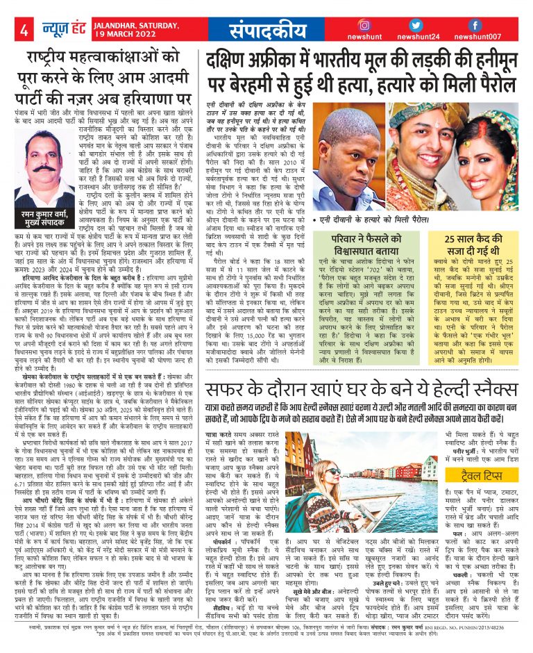 News Hunt Daily Evening E-Paper