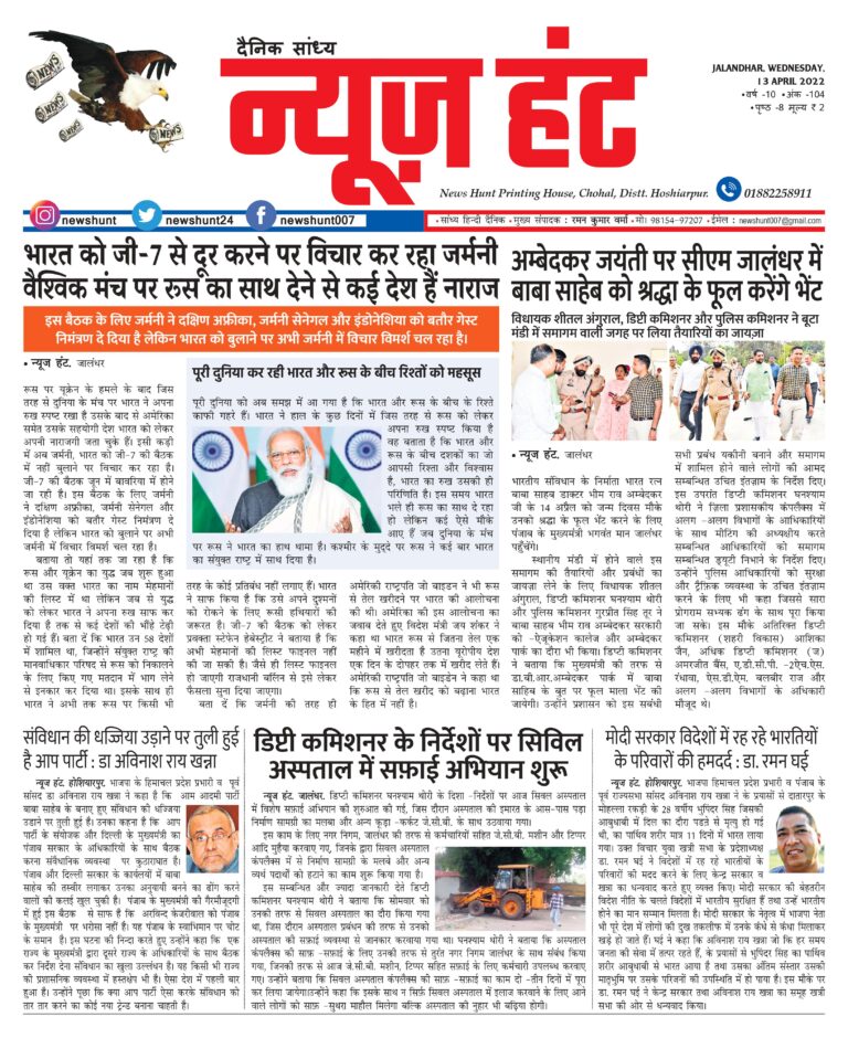 News Hunt Daily Evening E-Paper