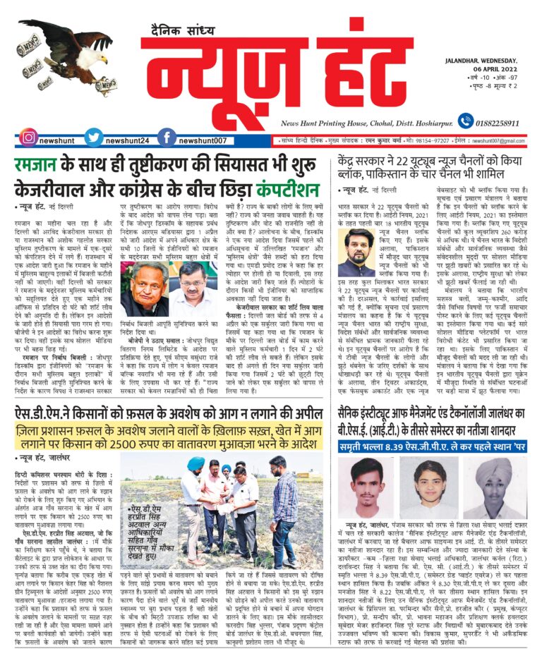 News Hunt Daily Evening E-Paper