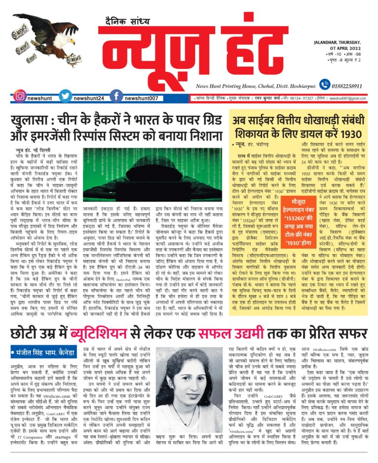News Hunt Daily Evening E-Paper