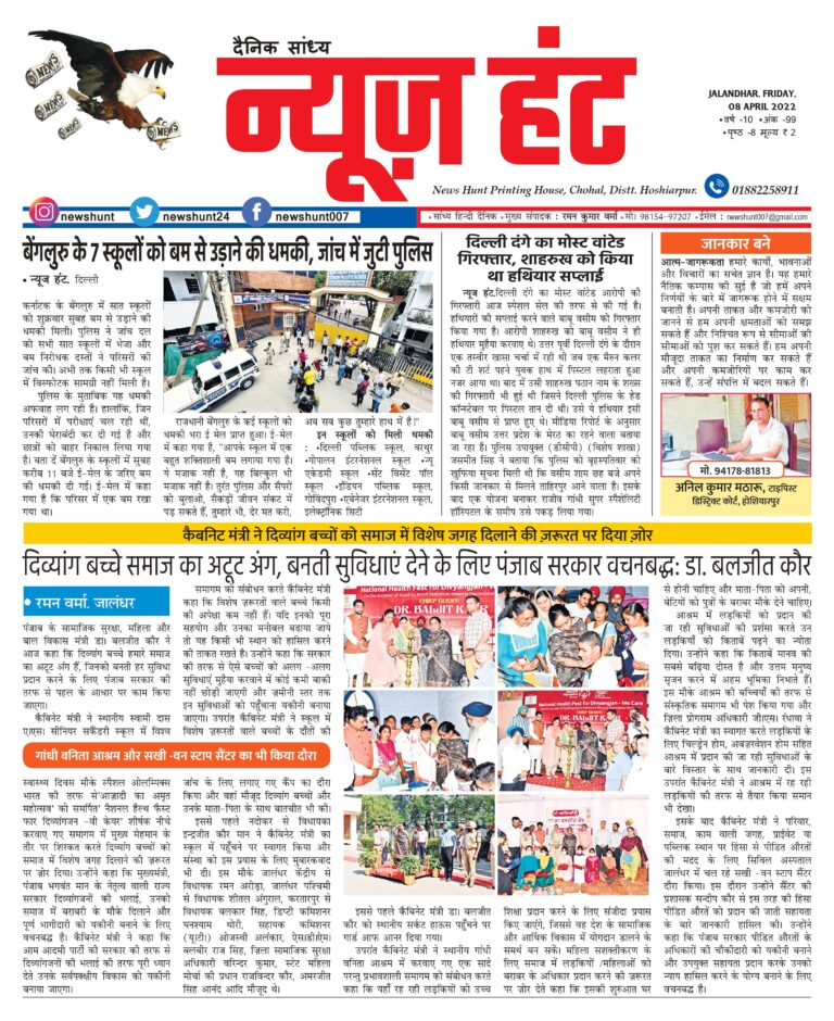 News Hunt Daily Evening E-Paper