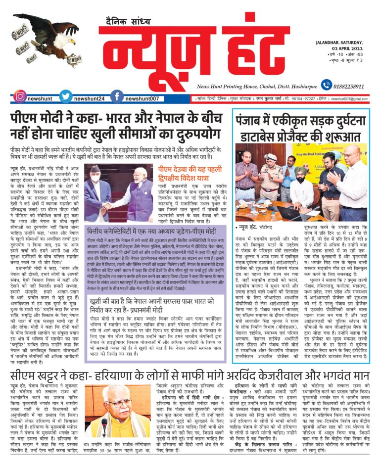 News Hunt Daily Evening E-Paper
