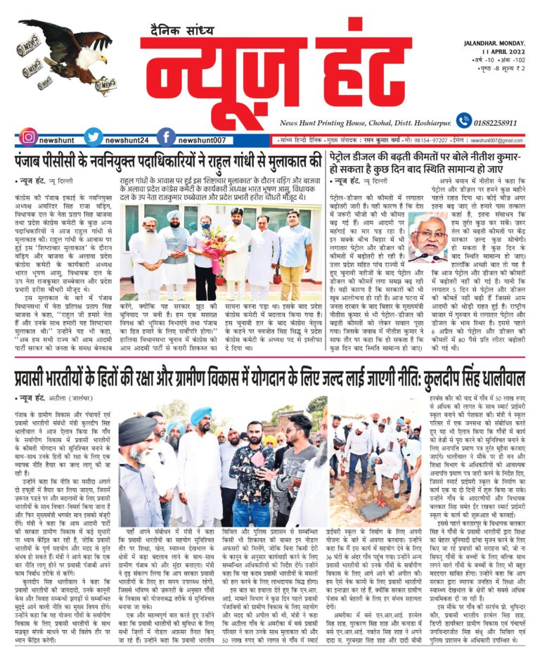 News Hunt Daily Evening E-Paper