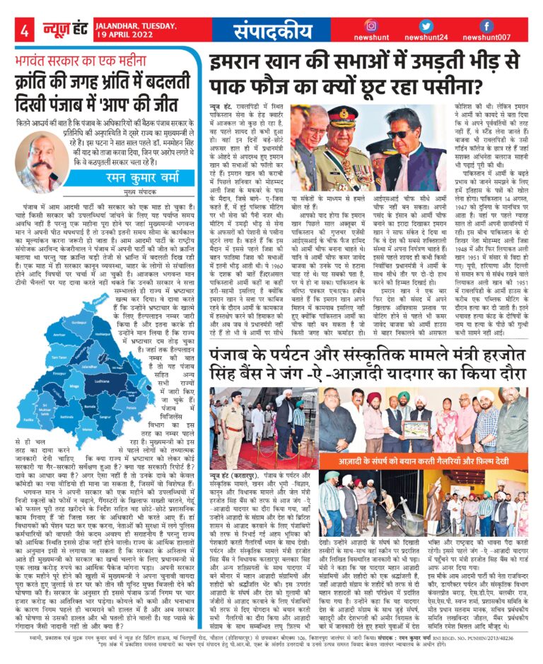 News Hunt Daily Evening E-Paper