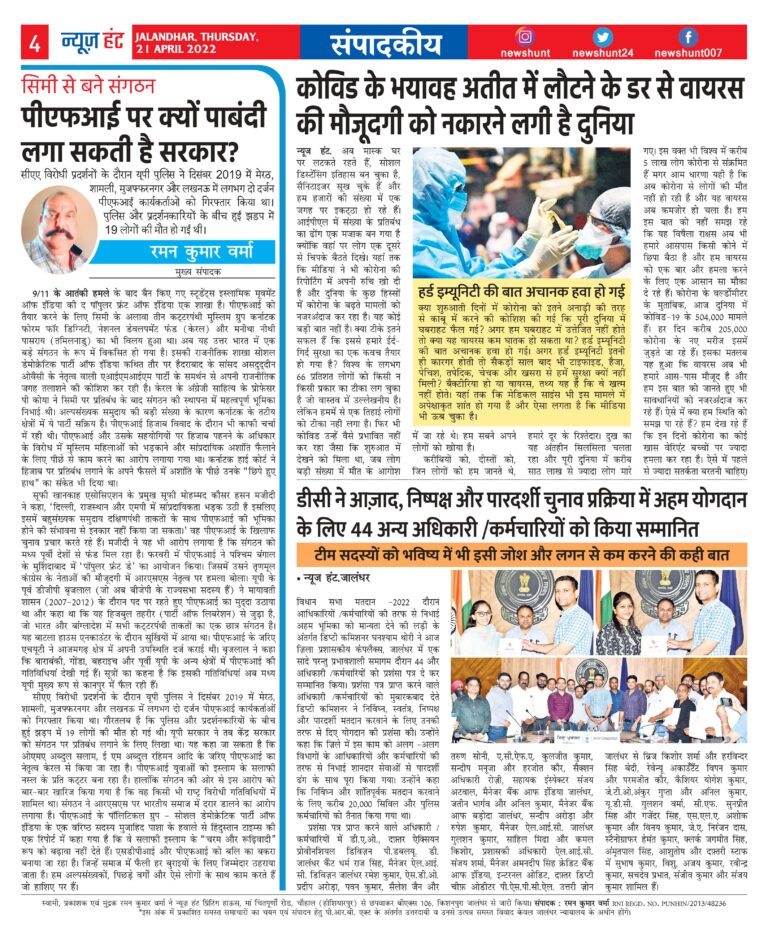 News Hunt Daily Evening E-Paper