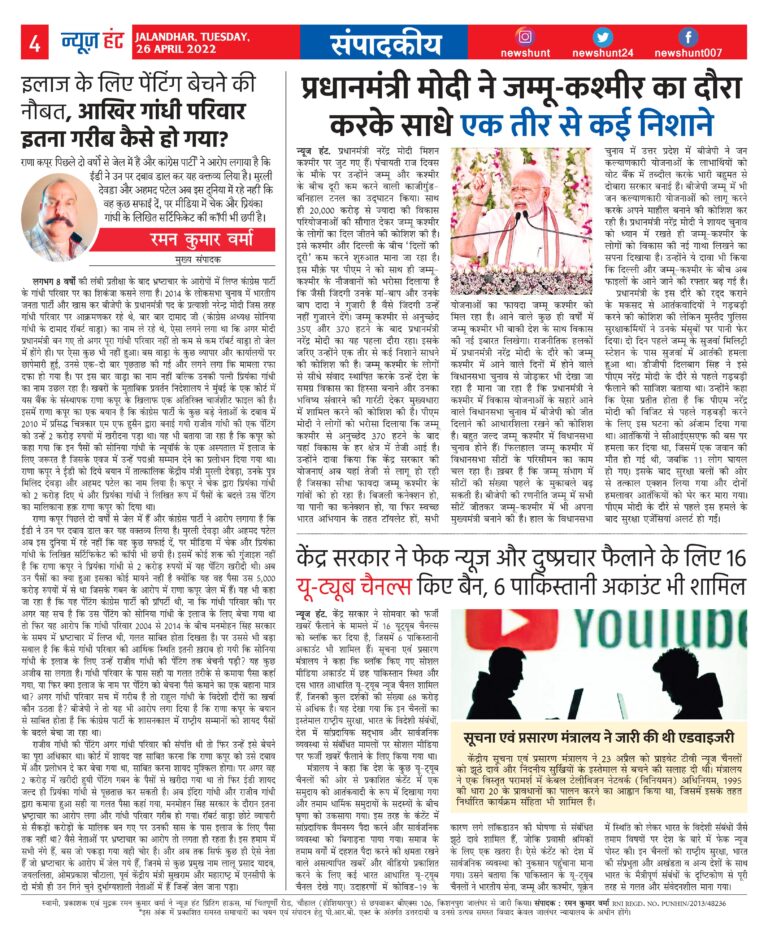 News Hunt Daily Evening E-Paper