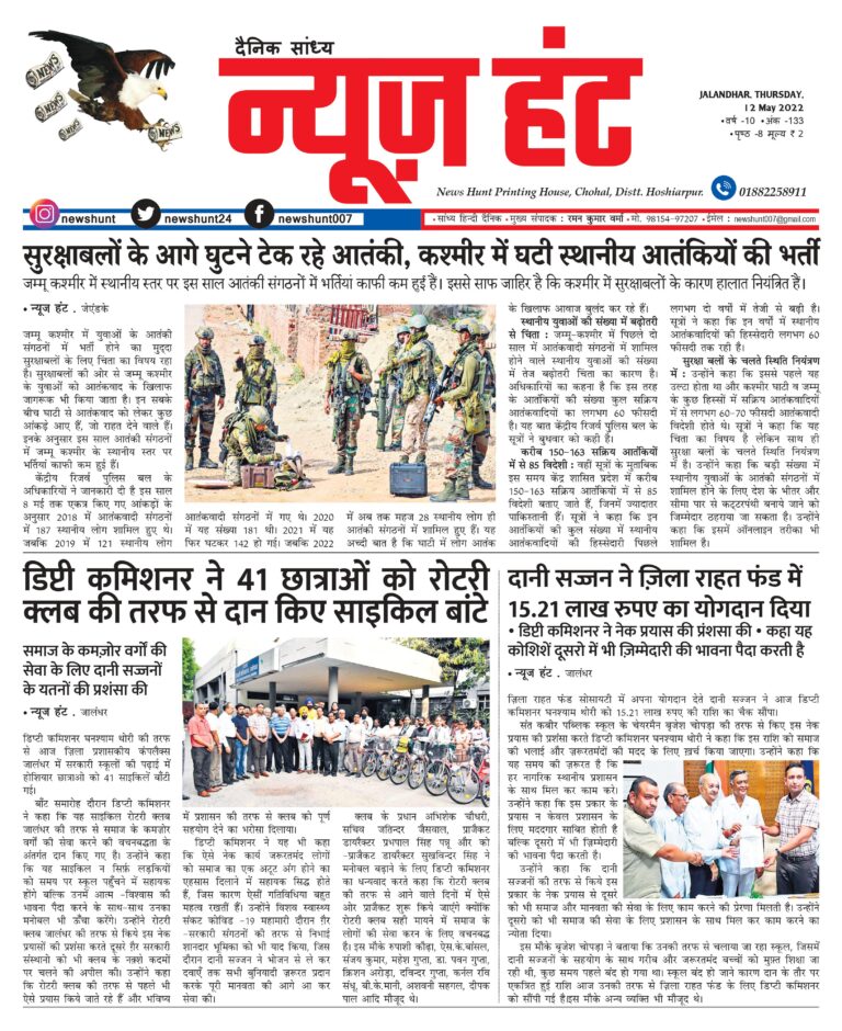 News Hunt Daily Evening E-Paper