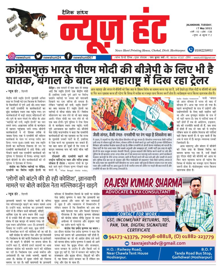 News Hunt Daily Evening E-Paper