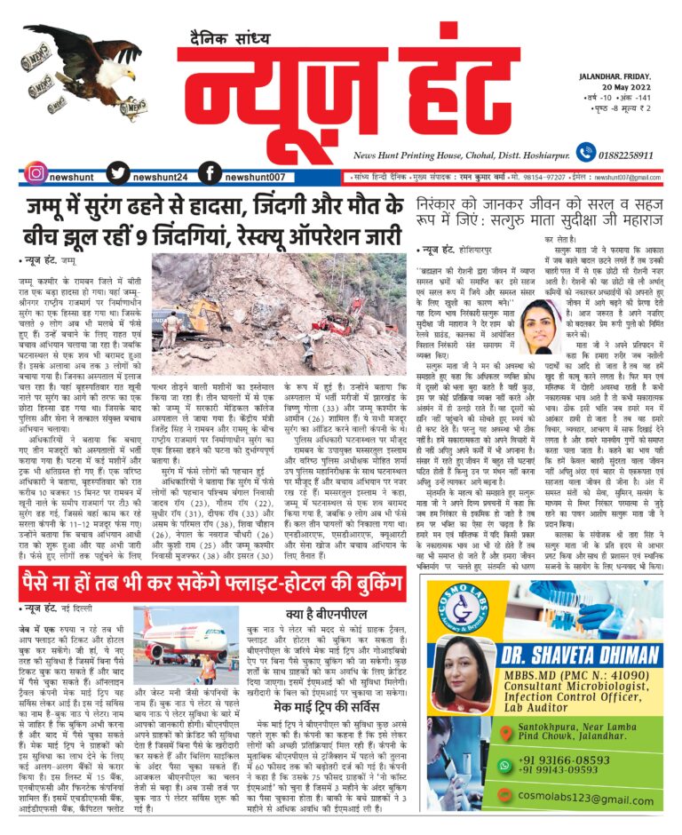 News Hunt Daily Evening Paper