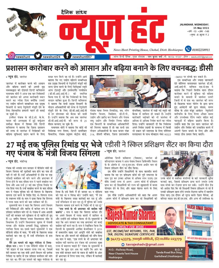 News Hunt Daily Evening Paper