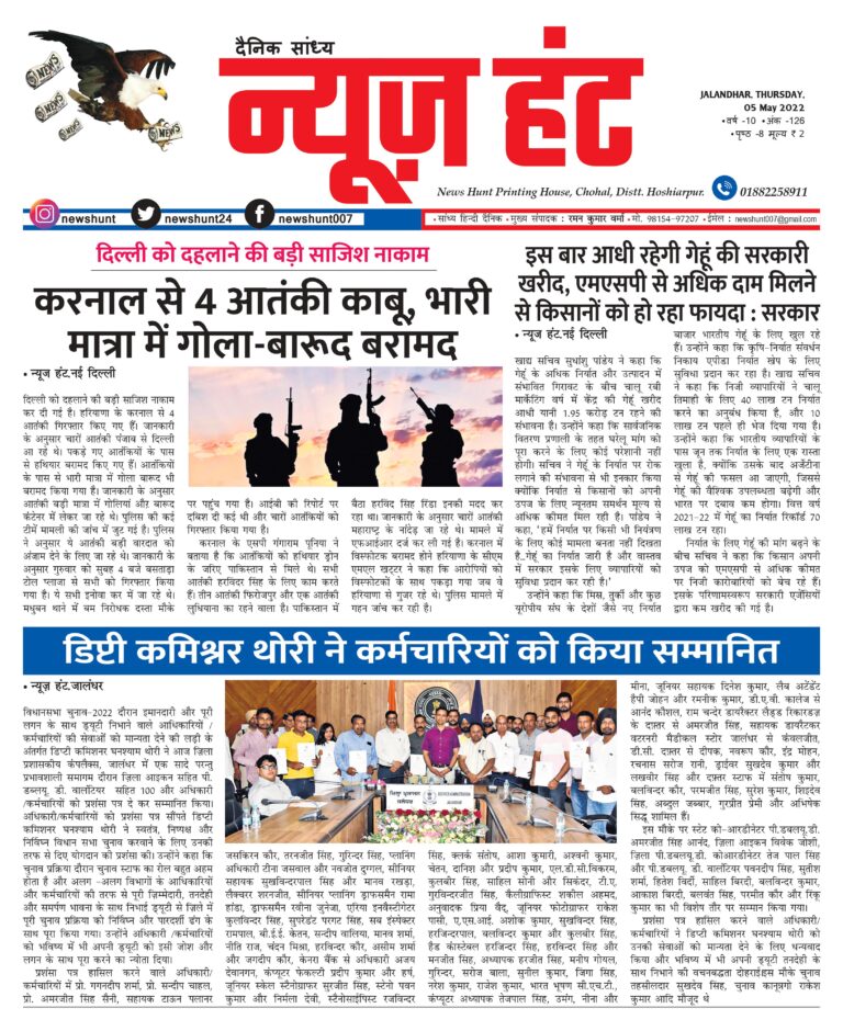 News Hunt Daily Evening E-Paper