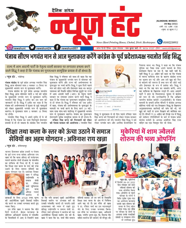 News Hunt Daily Evening E-Paper
