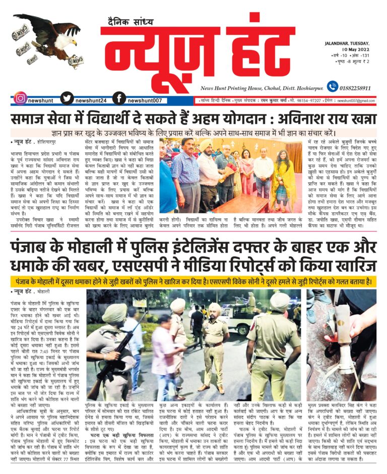 News Hunt Daily Evening E-Paper