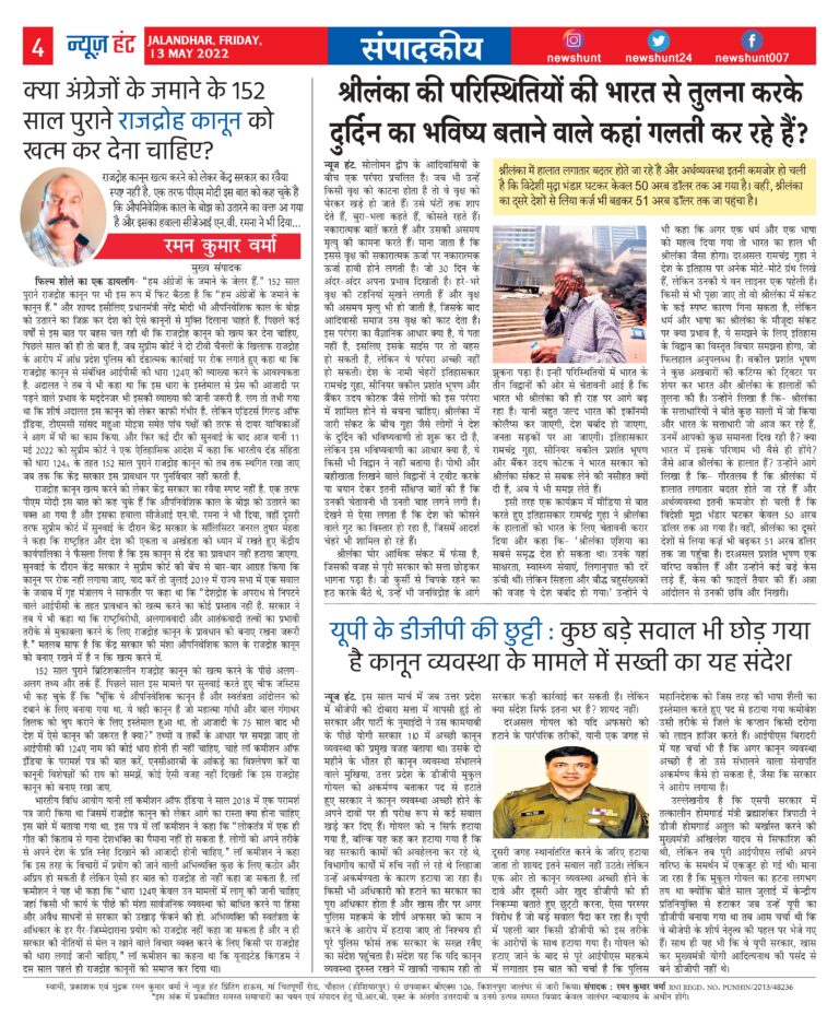 News Hunt Daily Evening E-Paper