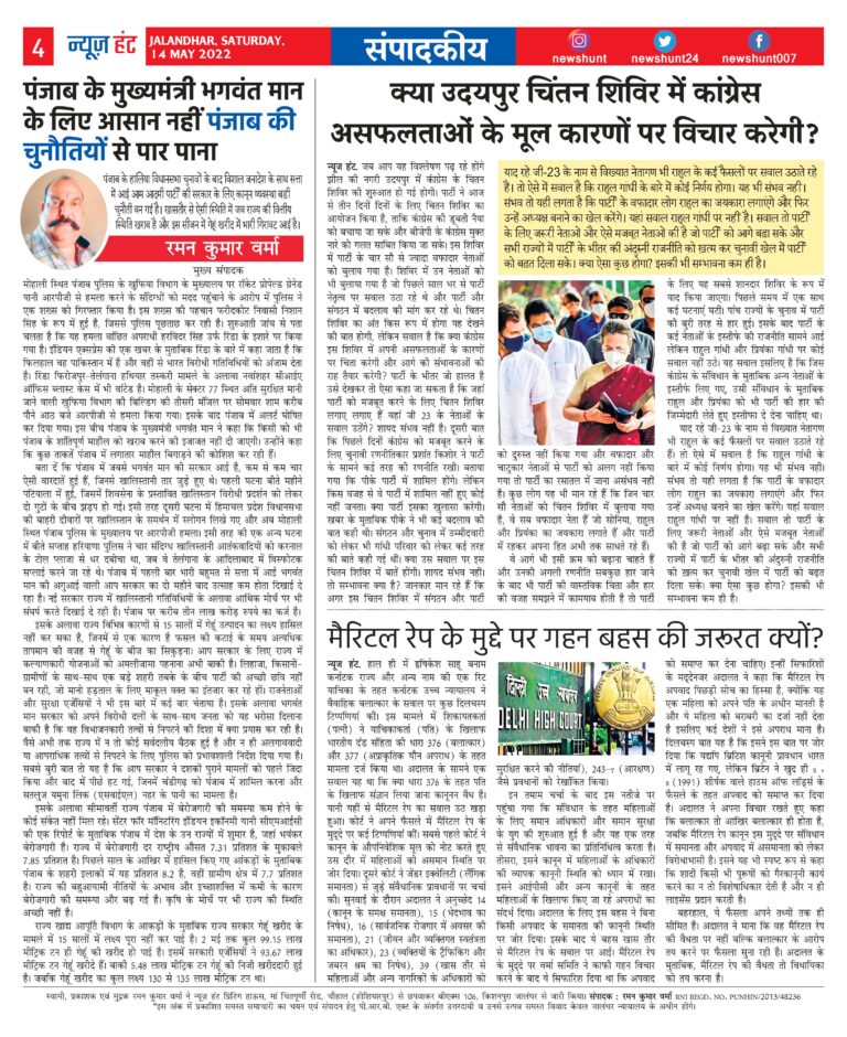 News Hunt Daily Evening E-Paper