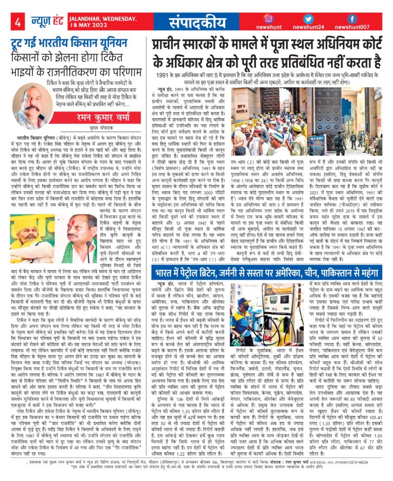 News Hunt Daily Evening E-Paper