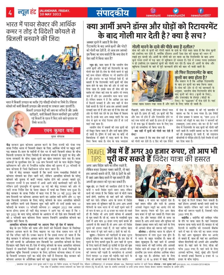 News Hunt Daily Evening Paper