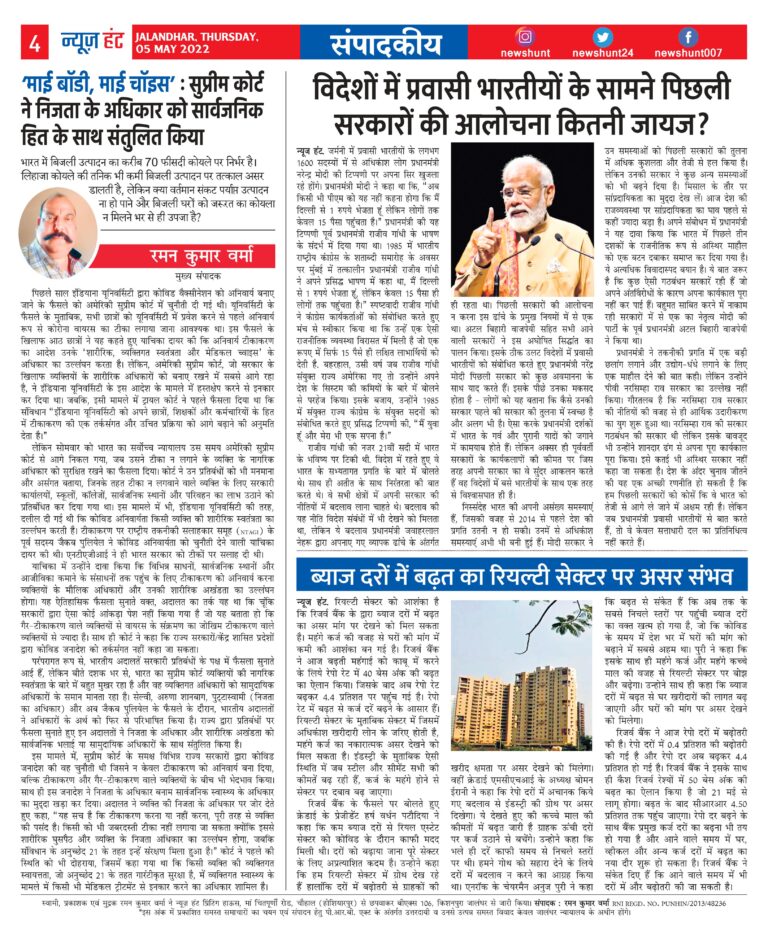 News Hunt Daily Evening E-Paper