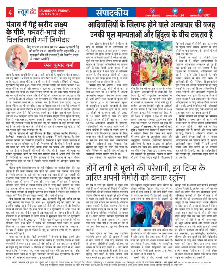 News Hunt Daily Evening E-Paper