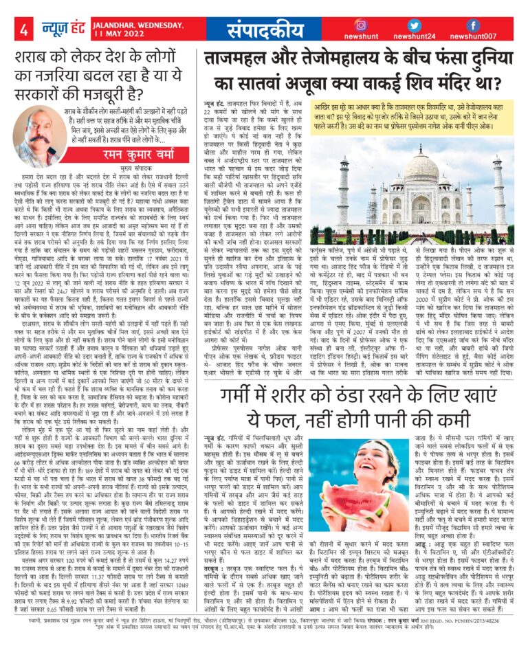 News Hunt Daily Evening E-Paper