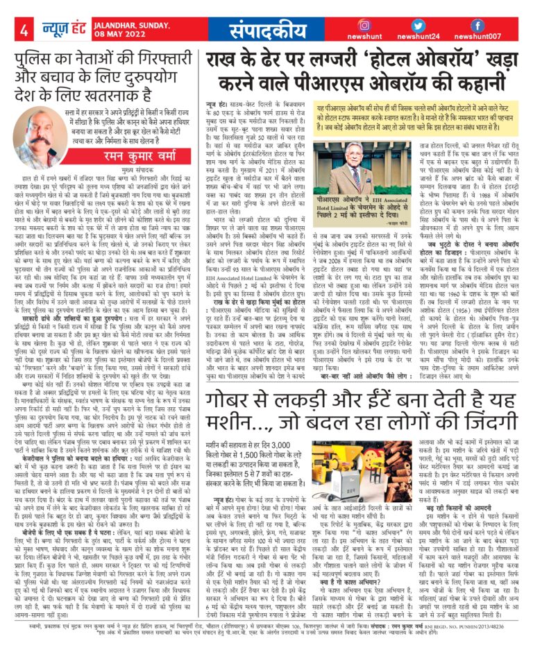 News Hunt Daily Evening E-Paper