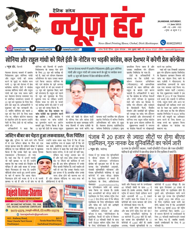 News Hunt Daily Evening Paper