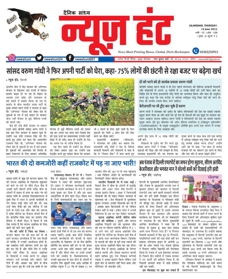 News Hunt Daily Evening Paper