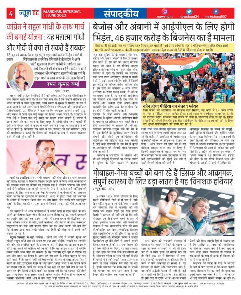 News Hunt Daily Evening Paper