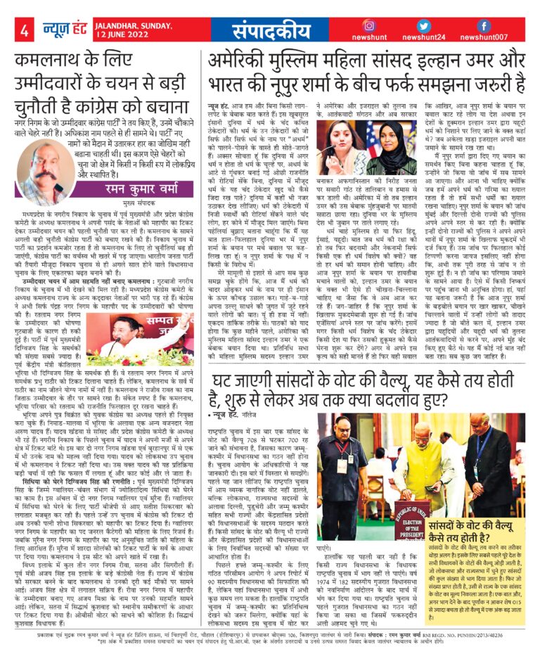 News Hunt Daily Evening Paper