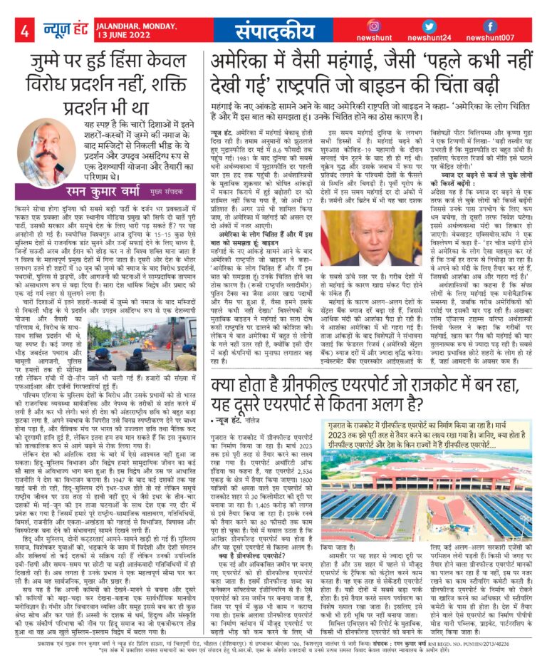 News Hunt Daily Evening Paper