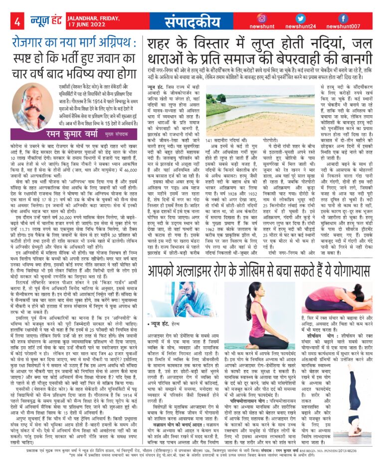 News Hunt Daily Evening Paper