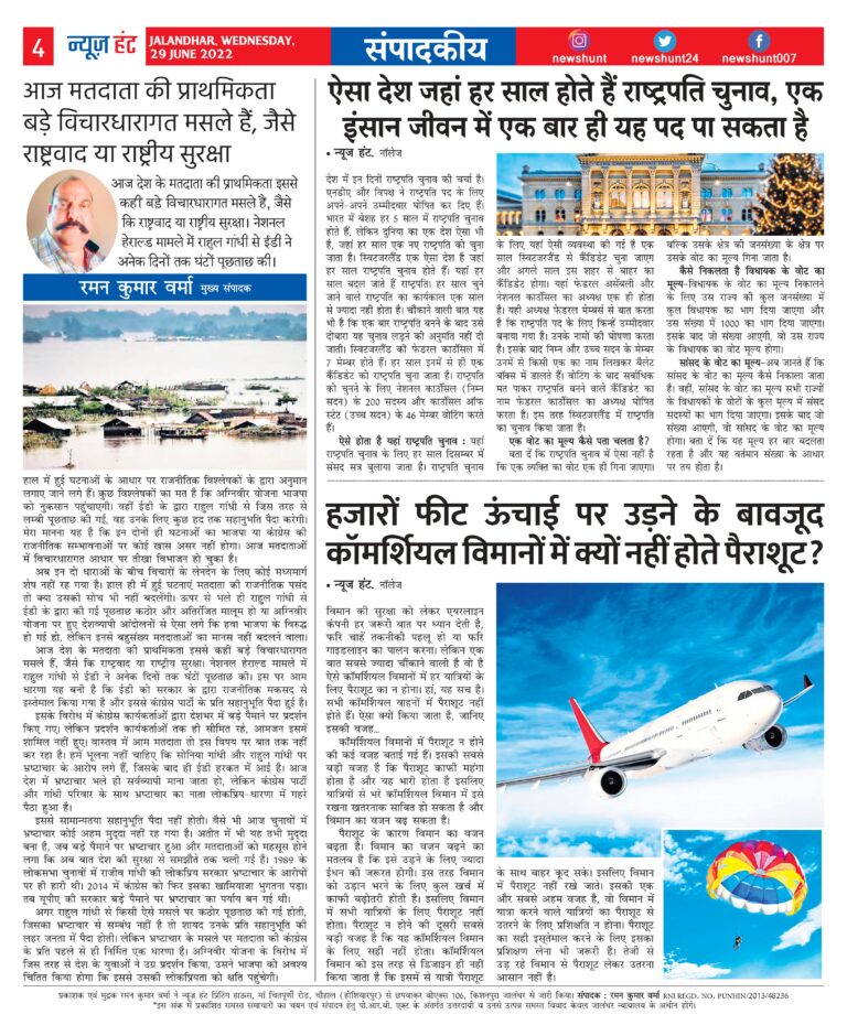 News Hunt Daily Evening E-Paper