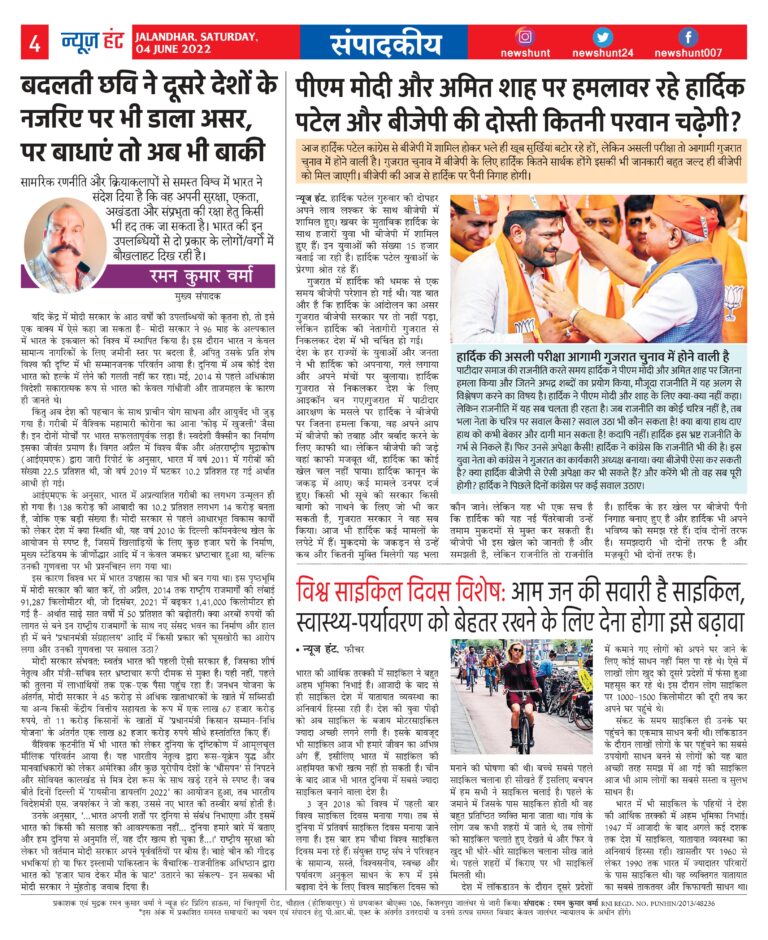 News Hunt Daily Evening Paper