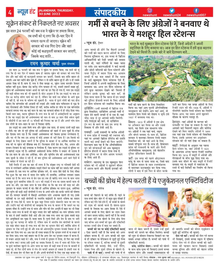 News Hunt Daily Evening E-Paper